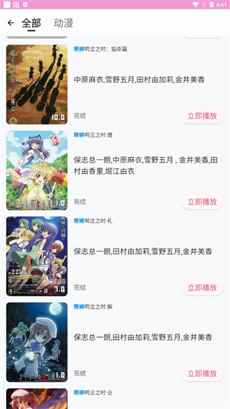 萌娘动漫apk