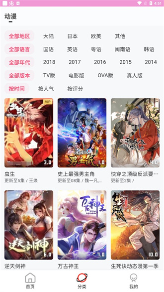 萌娘动漫app