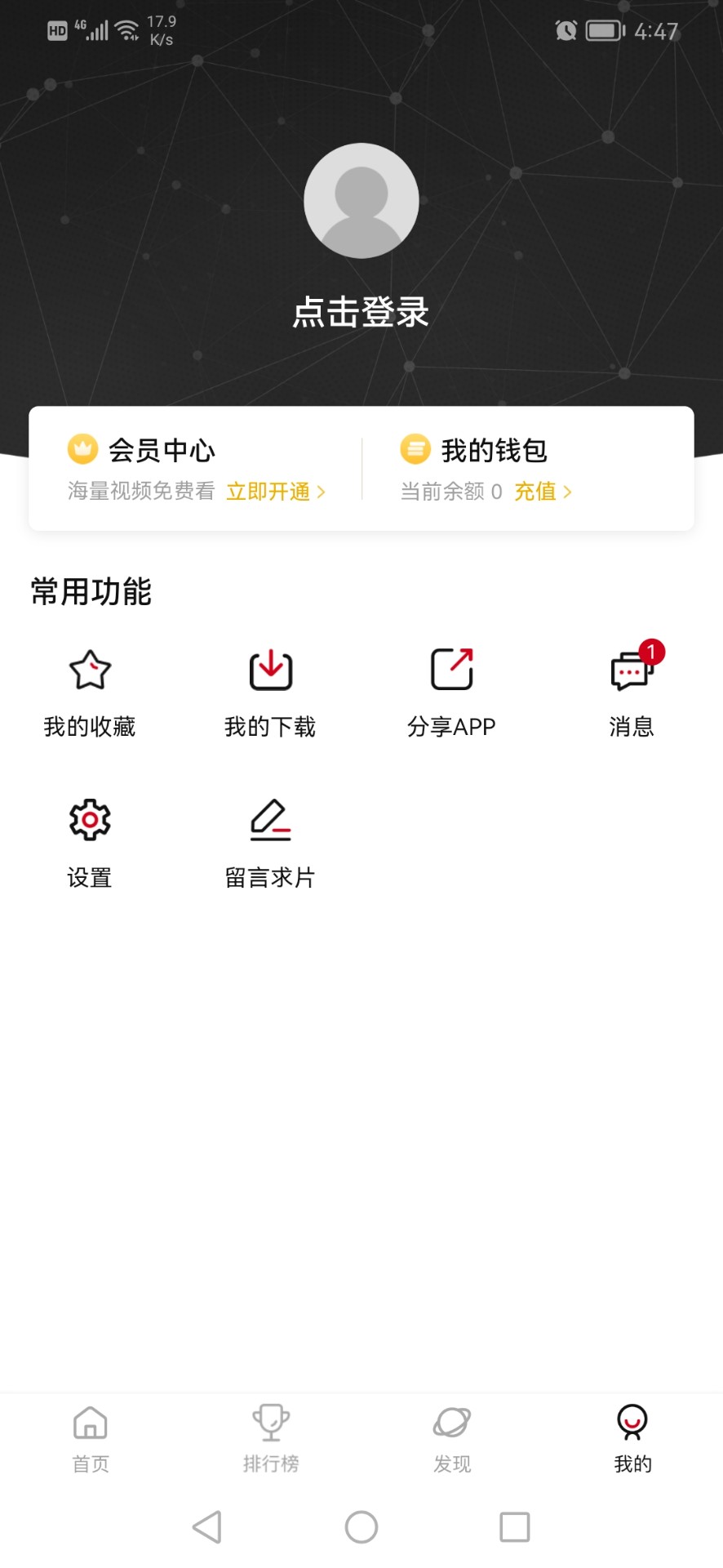 次元城动漫apk