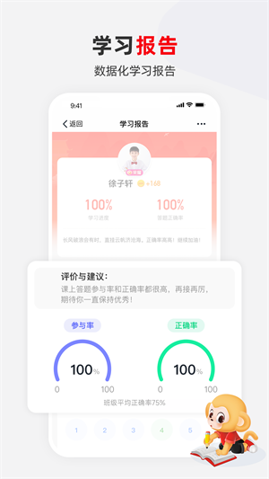 希望学网课app