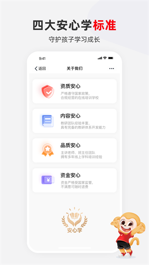 希望学网课app