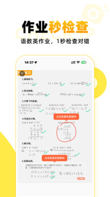 小猿口算app