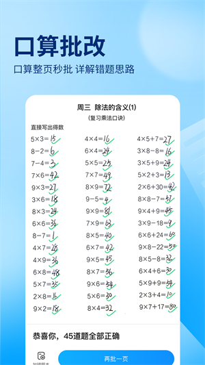 作业帮app最新版