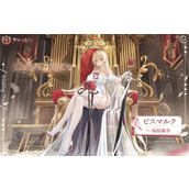 Le skin de la robe de mariée Azur Lane Bismarck révélé