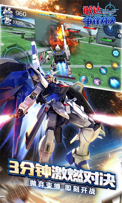 Gundam Clash Mobile-Version