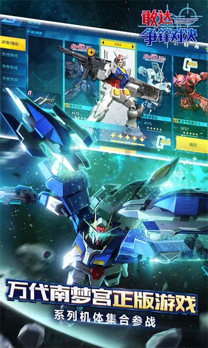 Gundam Clash Mobile-Version