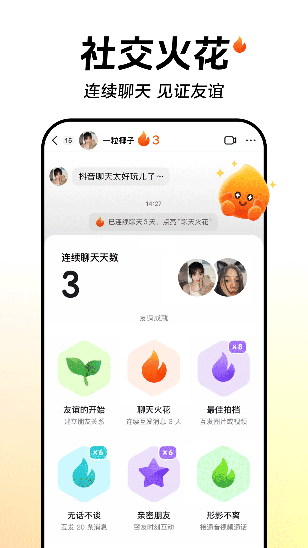 抖音短视频app最新版