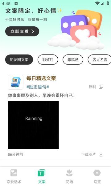 皮蛋聊天app