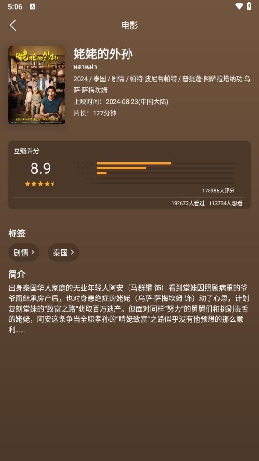 泰剧兔影视大全正版app