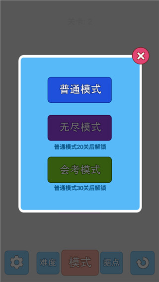 学科对抗赛最新版