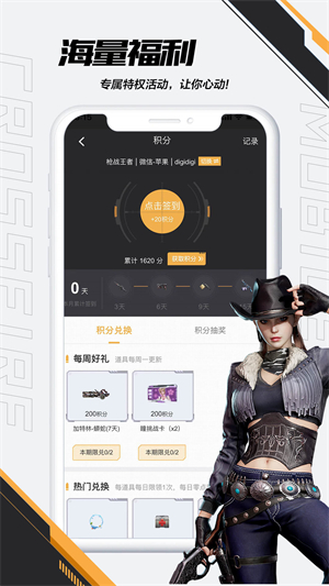 掌上穿越火線app