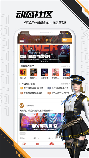 掌上穿越火線app