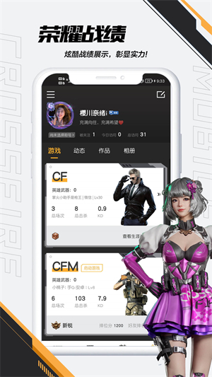 掌上穿越火線app