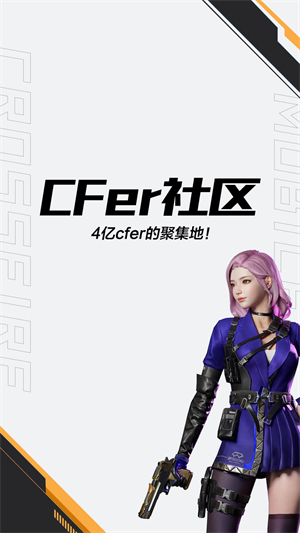 ハンドヘルド CrossFire アプリ