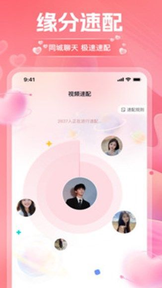 淘爱交友app