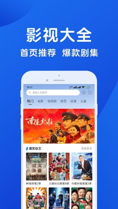 hot影视大全app