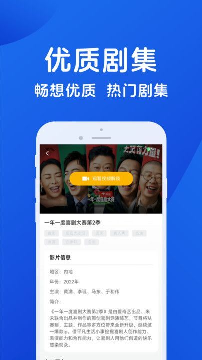 hot影视大全app