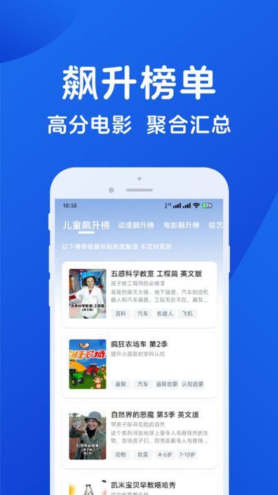 hot影视大全app