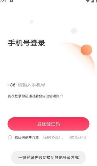 星火撩缘app