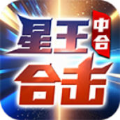 Мобильная игра Zhonghe Star King Combination Attack