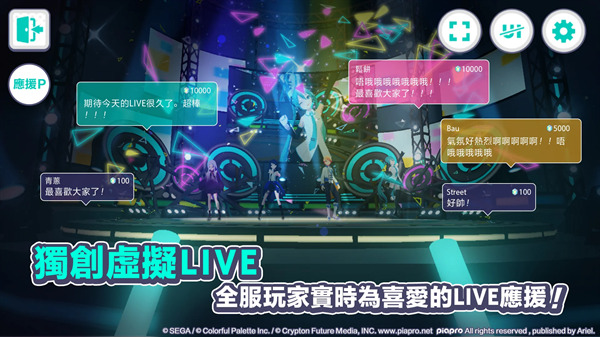 HATSUNE MIKU COLORFUL STAGE