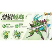 How to fight Mantis in Xipu Continent mobile game? Introduction to how to play Fierce Saw Mantis in Xipu Continent mobile game.