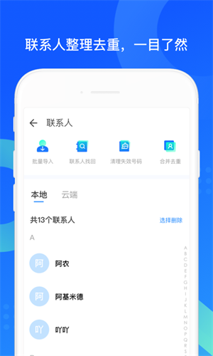 qq 同期アシスタントの最新バージョン