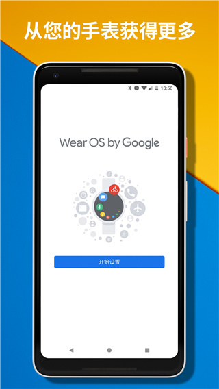 wearosbygoogle