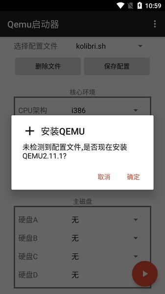 qemu启动器镜像