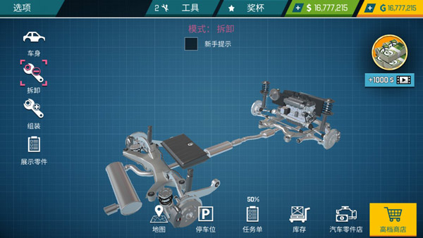 汽车修理工模拟器手机版