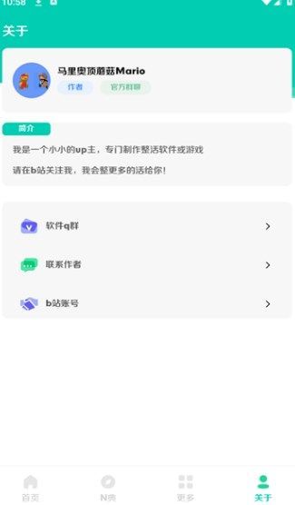 小N语音盒app