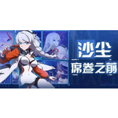 An introduction to the gameplay before the dust sweeps through Honkai Impact 3