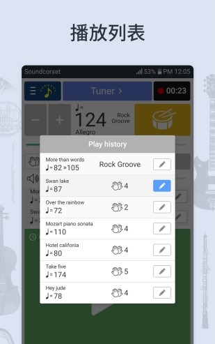 调音器和节拍器最新版