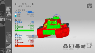 装甲检查员最新版