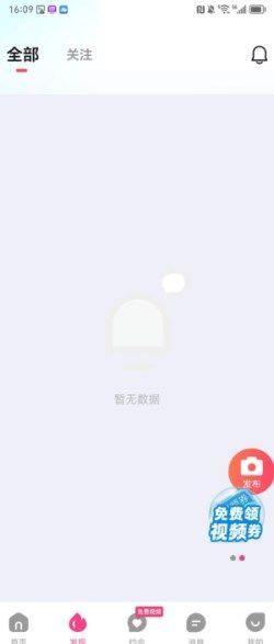 同城乐缘app