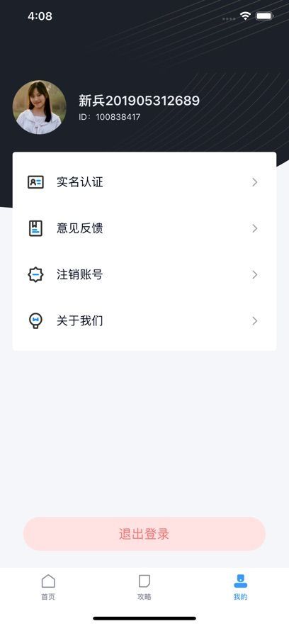 强小帮app