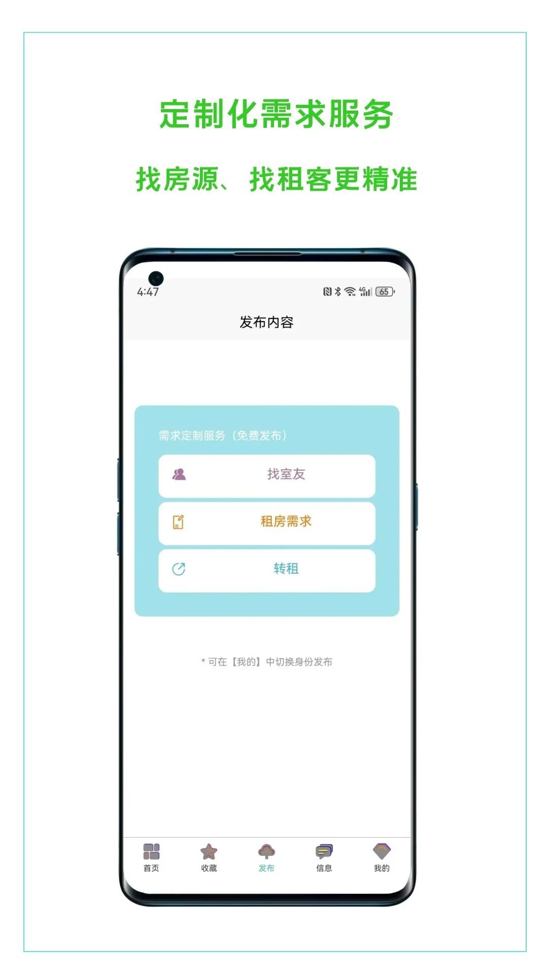 恋家租房app