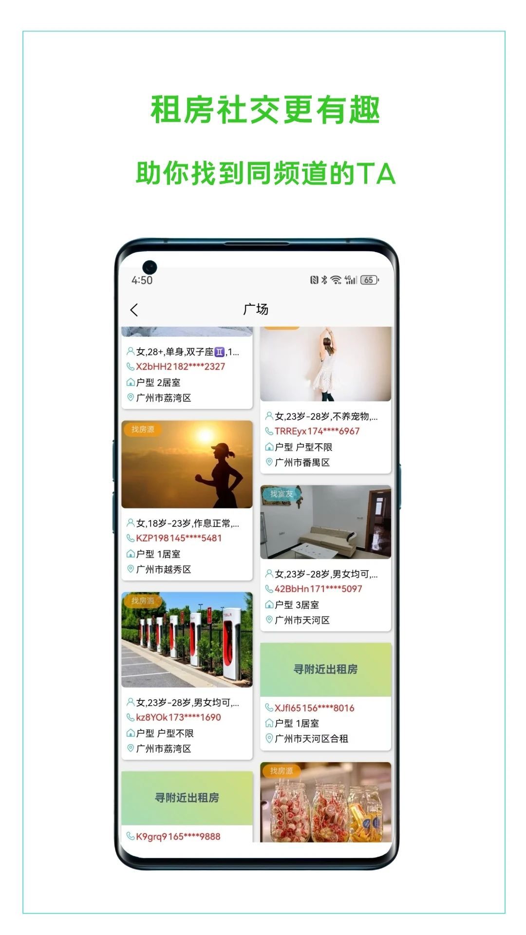 恋家租房app