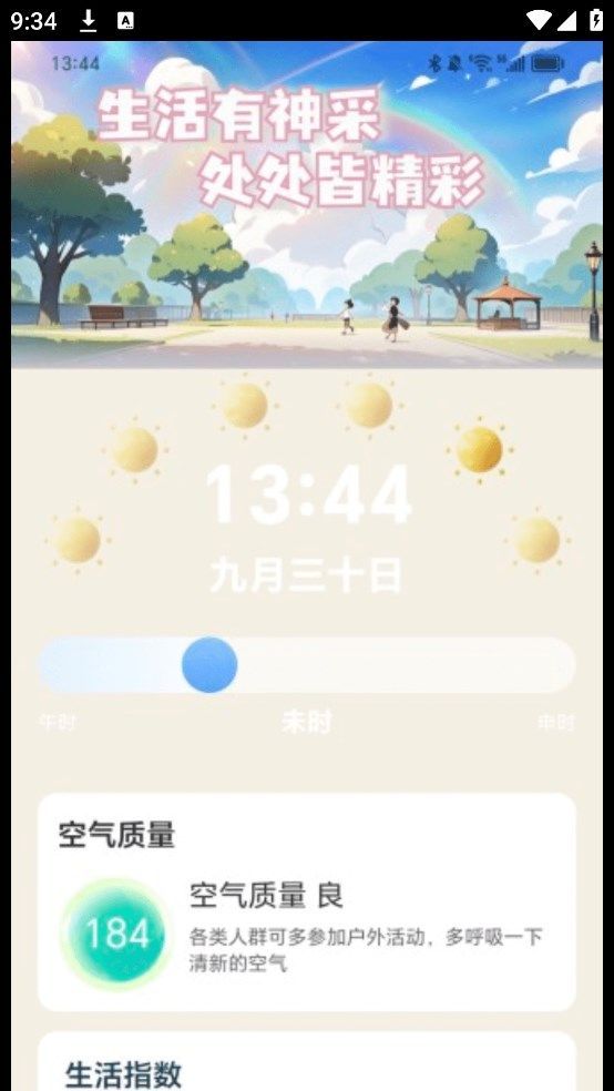 神采来电app