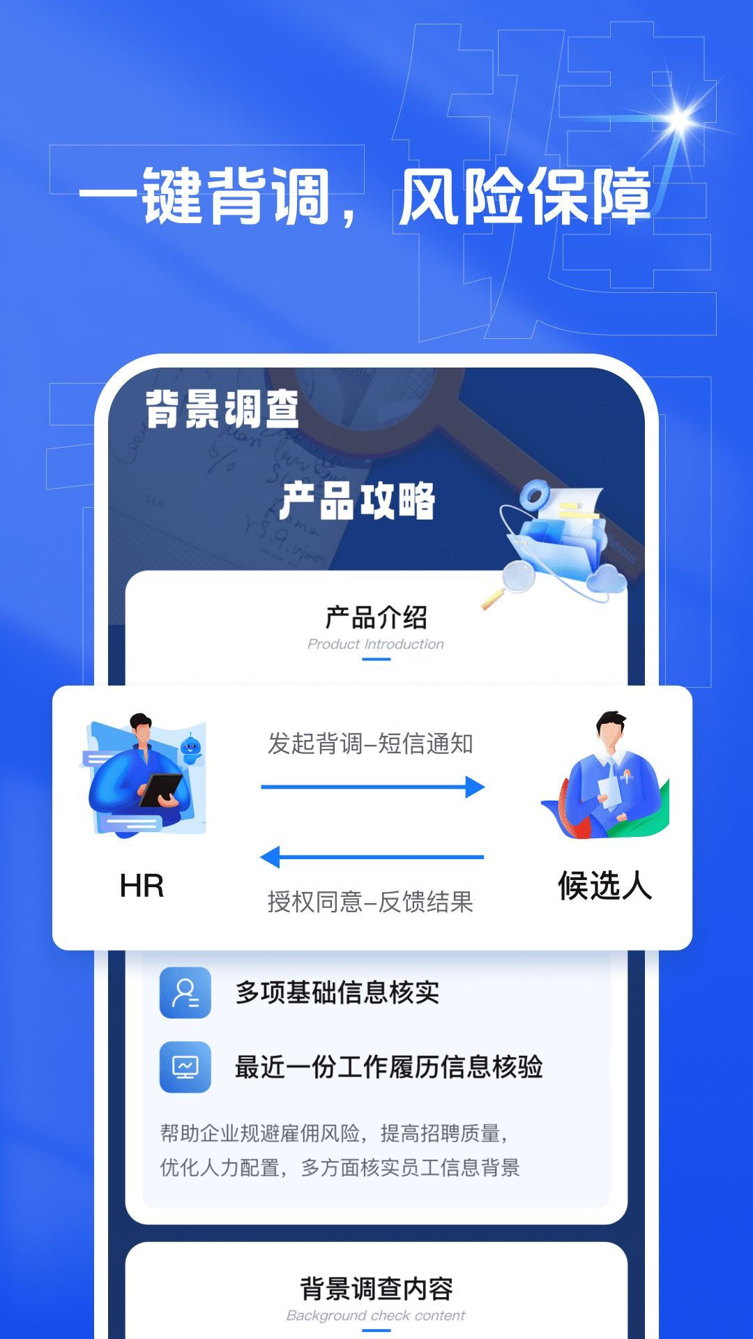 乙才甲聘app