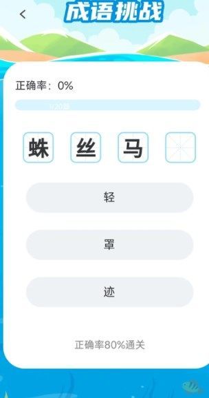 妙笔答题app