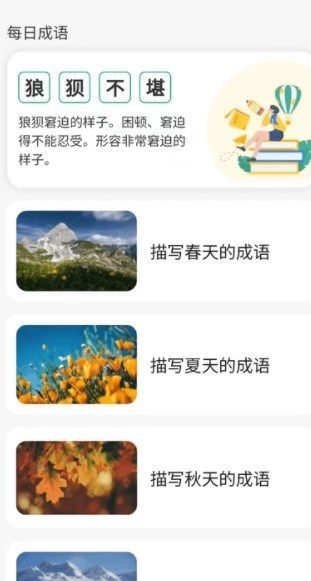 妙笔答题app