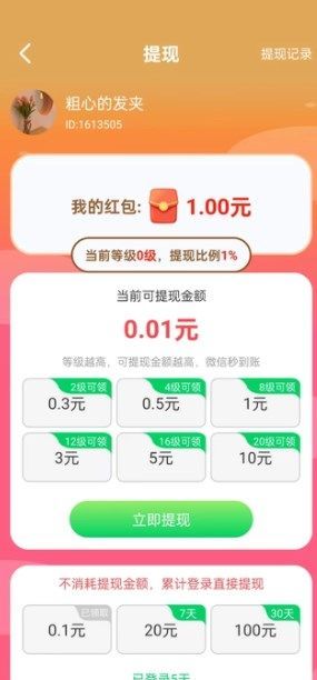 梦绘看看app