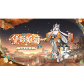 What are the rewards for the Onmyoji Try New Makeup event?