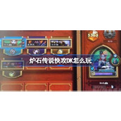 Cara memainkan DK serangan cepat di Hearthstone