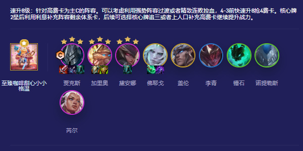 Teamfight Tactics s5.5 Jax 라인업