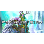 Detail Dek Druid Hearthstone 2024