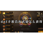 Cara mendapatkan daftar senjata Haohai di game DNF mobile