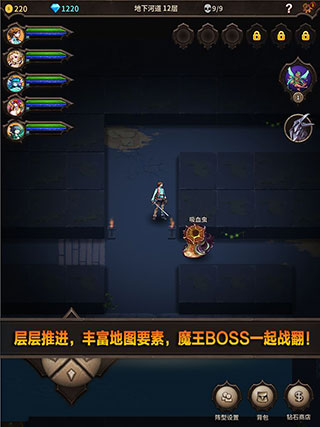 魔窟无尽的地下城手机版