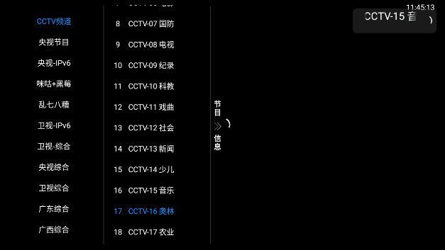 星河电视tv版